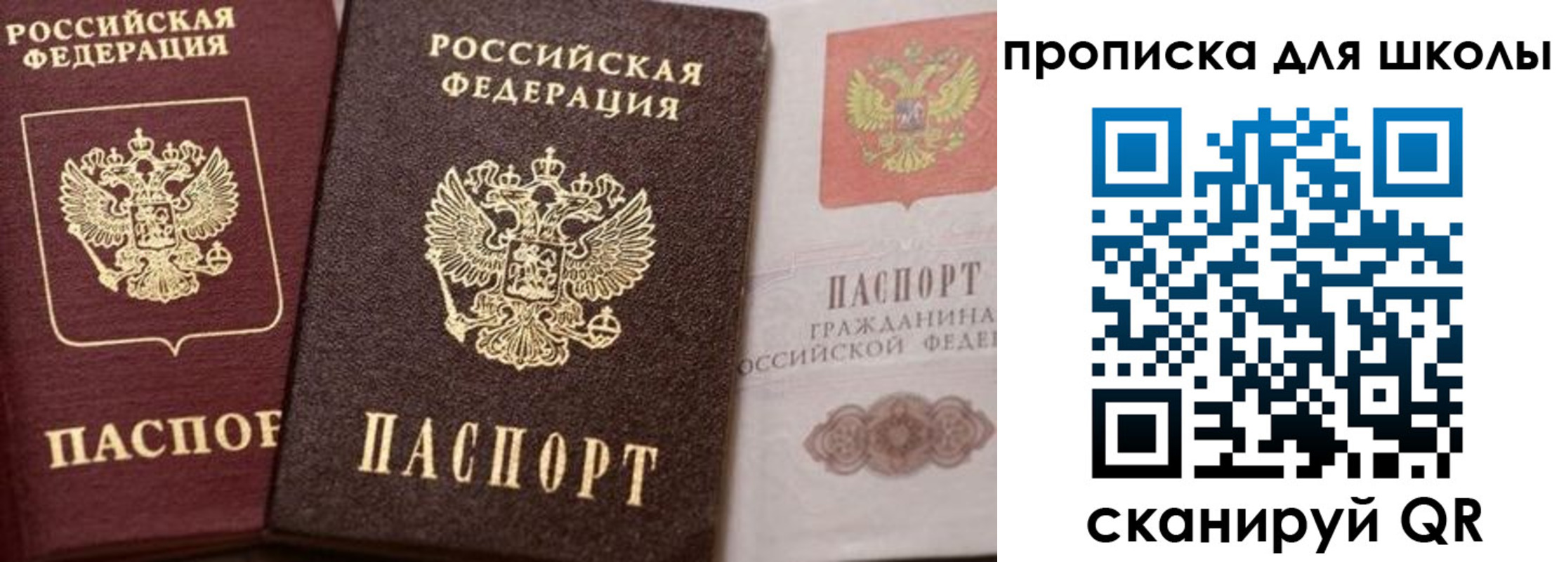прописка законно в Аксае