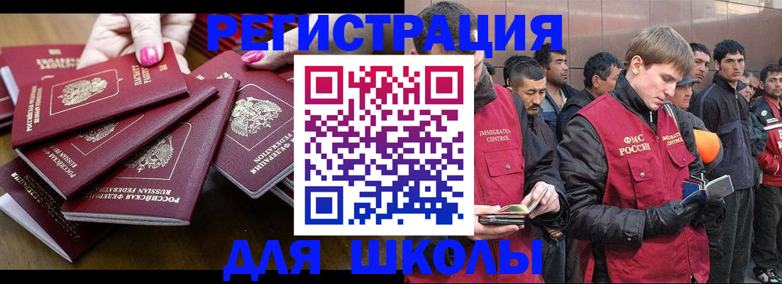 временная регистрация в квартире в Аксае