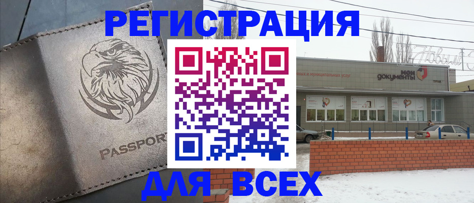 временная прописка в Аксае