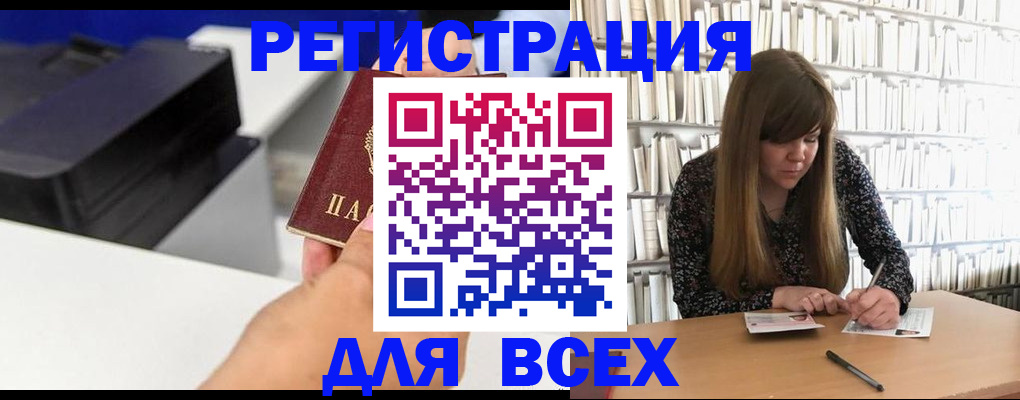 прописка иностранных граждан в Аксае