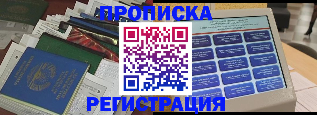 миграционный учет в Аксае